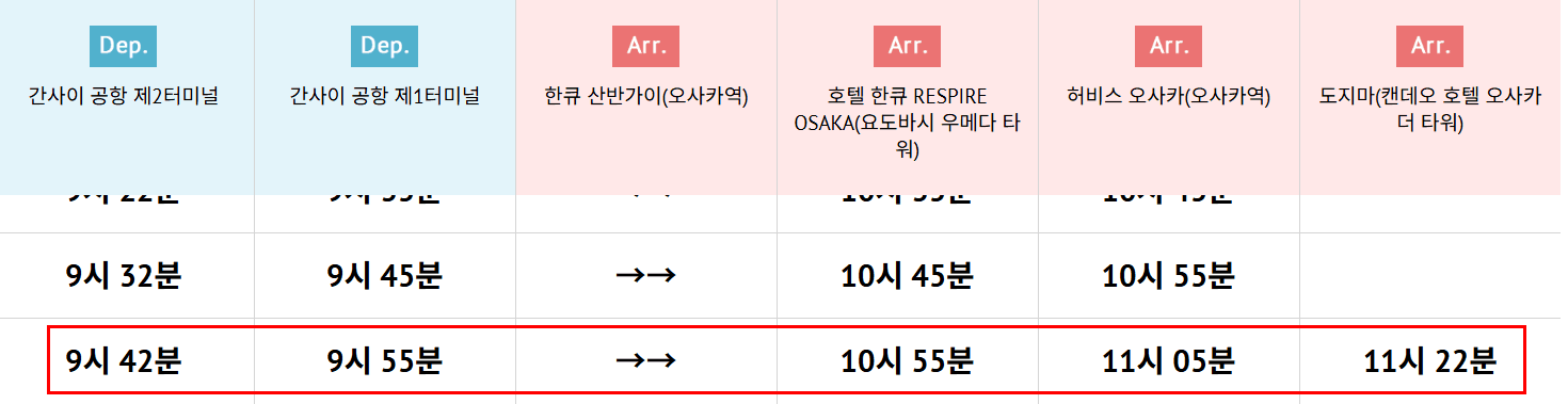 칸데오 호텔 오사카 더 타워 이미지