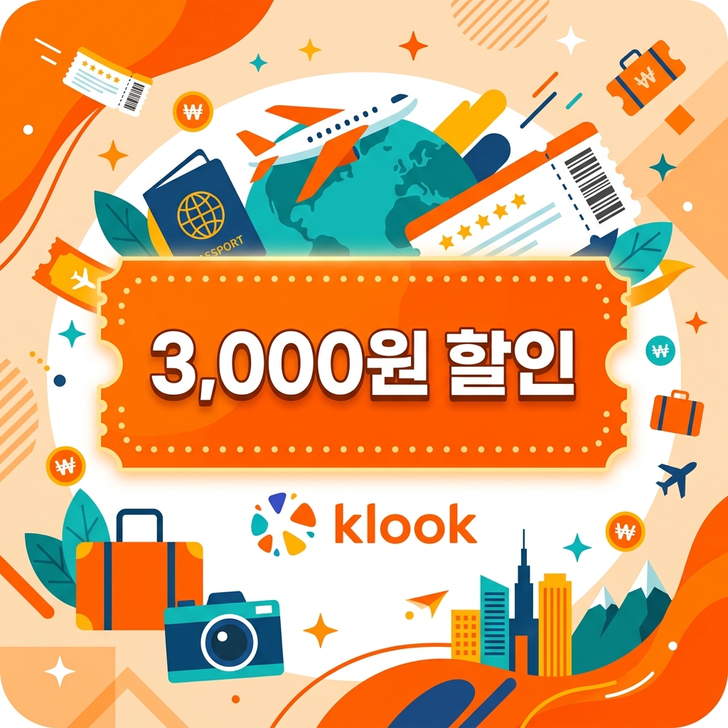 오사카 여행 필수 혜택, 클룩 3,000원 할인 할인코드 공식 프로모션 썸네일